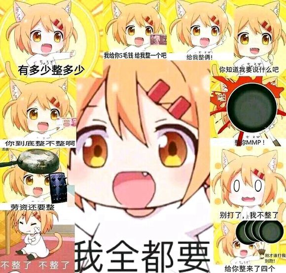 害怕微信恶搞二次元斗图表情包