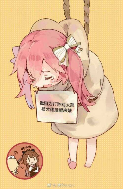 害怕微信恶搞二次元斗图表情包