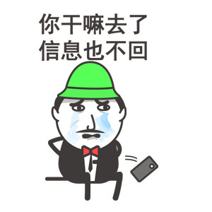 来了来了微信恶搞傻屌斗图表情包