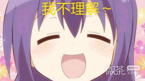 微信逗比傻屌二次元斗图表情包