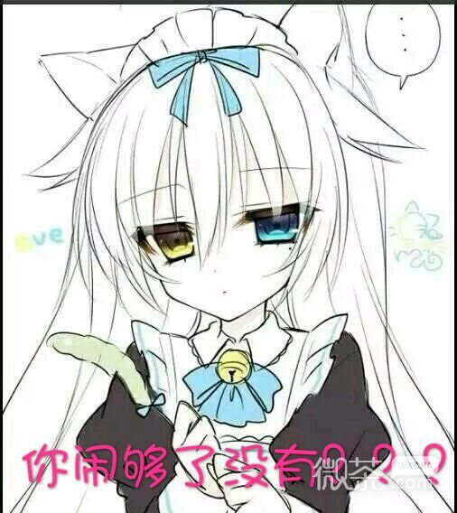 微信调皮二次元斗图表情包