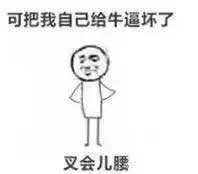 屌微信恶搞傻屌斗图表情包