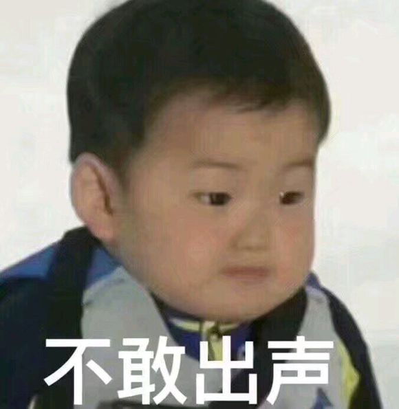 微信近期斗图恶搞表情包2019/10/16(二)