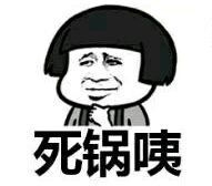 屌微信恶搞傻屌斗图表情包