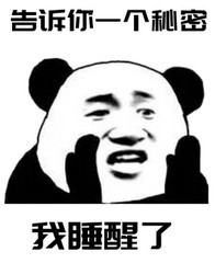 差评微信恶搞傻屌斗图表情包