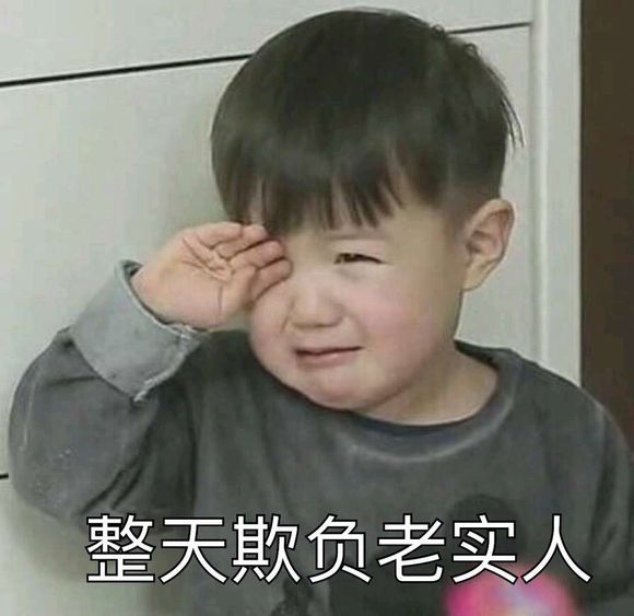 微信近期斗图恶搞表情包2019/10/16(二)