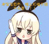 微信调皮二次元斗图表情包