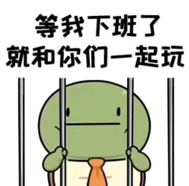 微信近期斗图恶搞表情包2019/10/16（二）