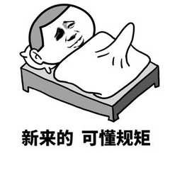 来了来了微信恶搞傻屌斗图表情包