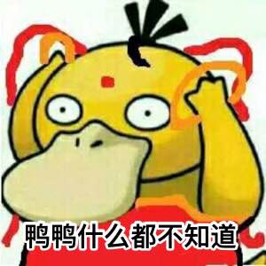 屌微信恶搞傻屌斗图表情包