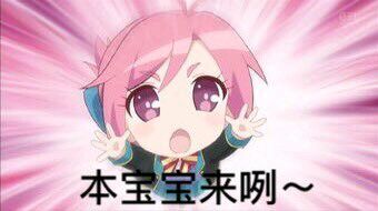 微信调皮二次元斗图表情包