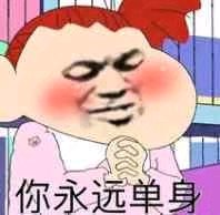 微信近期斗图恶搞表情包2019/10/16（二）