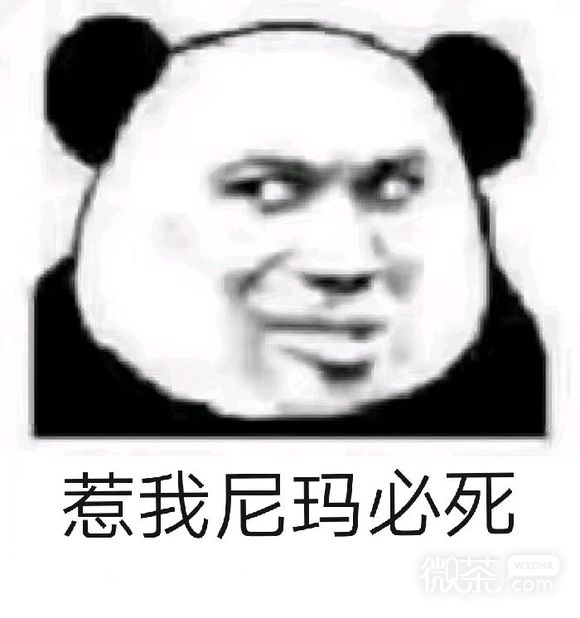 微信近期斗图恶搞表情包2019/10/16（二）