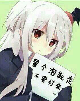 微信调皮二次元斗图表情包