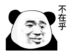 微信近期斗图恶搞表情包2019/10/16(二)