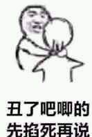 屌微信恶搞傻屌斗图表情包