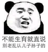 微信近期斗图恶搞表情包2019/10/16(二)