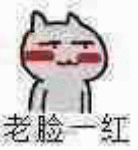 微信近期斗图恶搞表情包2019/10/16(二)