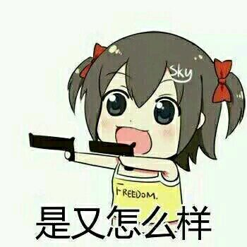 微信调皮二次元斗图表情包