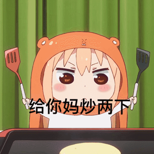 微信近期斗图恶搞表情包2019/10/16(二)