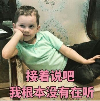 微信近期斗图恶搞表情包2019/10/16(二)