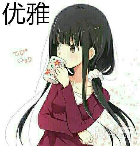 微信调皮二次元斗图表情包