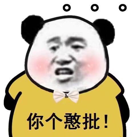 微信近期斗图恶搞表情包2019/10/17(二)