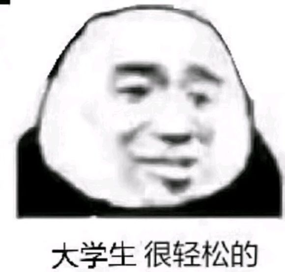 微信近期斗图恶搞表情包2019/10/17(二)