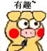 微信近期斗图恶搞表情包2019/10/17（二）