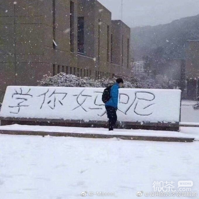 关于学习的微信恶搞带字表情包合集下载