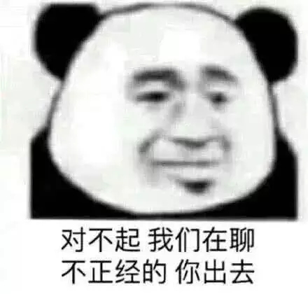 微信近期斗图恶搞表情包2019/10/17(二)