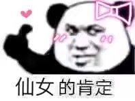 老爸的肯定微信恶搞傻屌斗图表情包