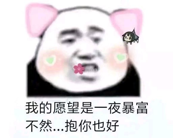 微信近期斗图恶搞表情包2019/10/17（二）