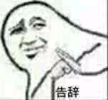 绝望恶搞傻屌斗图表情包