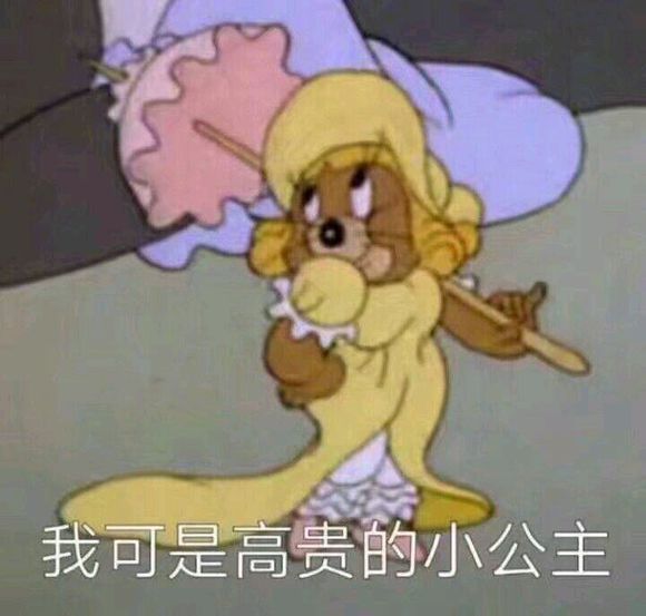 微信近期斗图恶搞表情包2019/10/17（二）