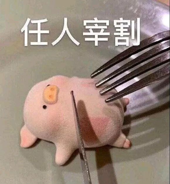 微信近期斗图恶搞表情包2019/10/17(二)