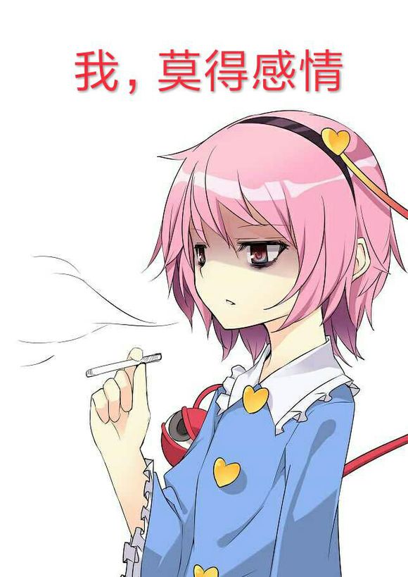 不存在的微信恶搞二次元斗图表情包