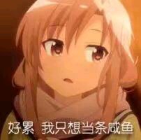 微信近期斗图恶搞表情包2019/10/17(二)