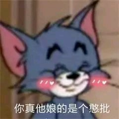 微信近期斗图恶搞表情包2019/10/17（二）