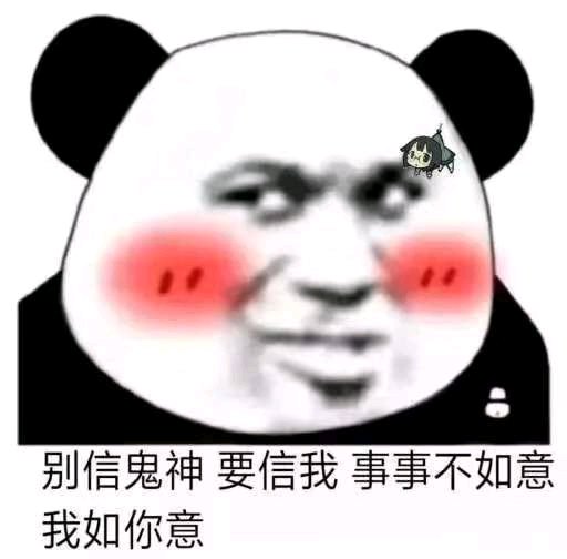 微信近期斗图恶搞表情包2019/10/17(二)