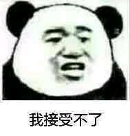 收到暗示微信恶搞傻屌斗图表情包