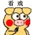 微信近期斗图恶搞表情包2019/10/17(二)