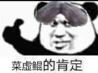 老爸的肯定微信恶搞傻屌斗图表情包