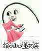 叫爸爸微信恶搞傻屌群聊杂图表情包