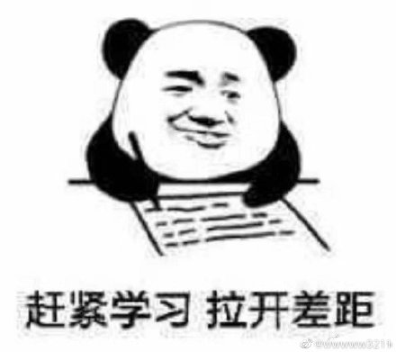 关于学习的微信恶搞带字表情包合集下载