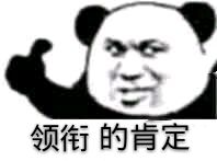 老爸的肯定微信恶搞傻屌斗图表情包
