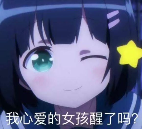 不存在的微信恶搞二次元斗图表情包