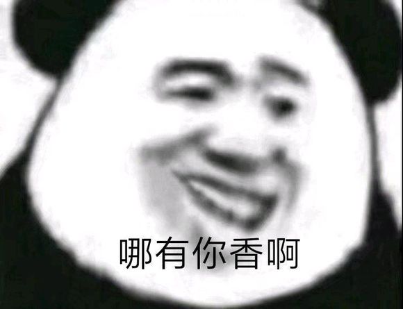 微信近期斗图恶搞表情包2019/10/17(二)