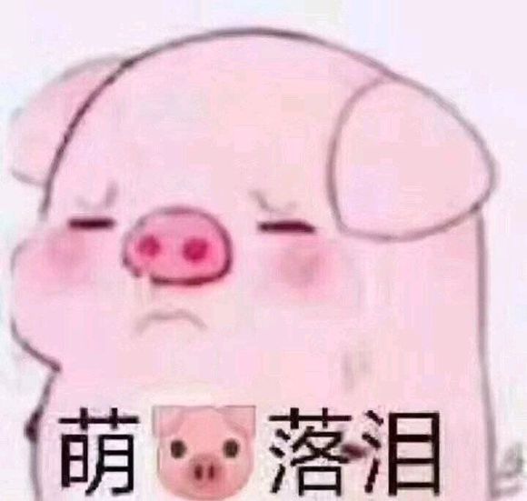 微信近期斗图恶搞表情包2019/10/17（二）