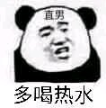 微信近期斗图恶搞表情包2019/10/17(二)